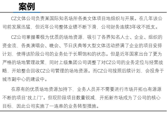 绩效考核团队浅析企业如何走出“吃老本”的困境（上）